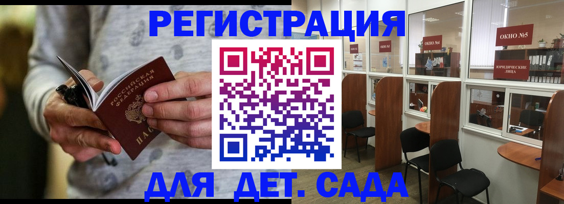 прописка ребенка в Новоуральске