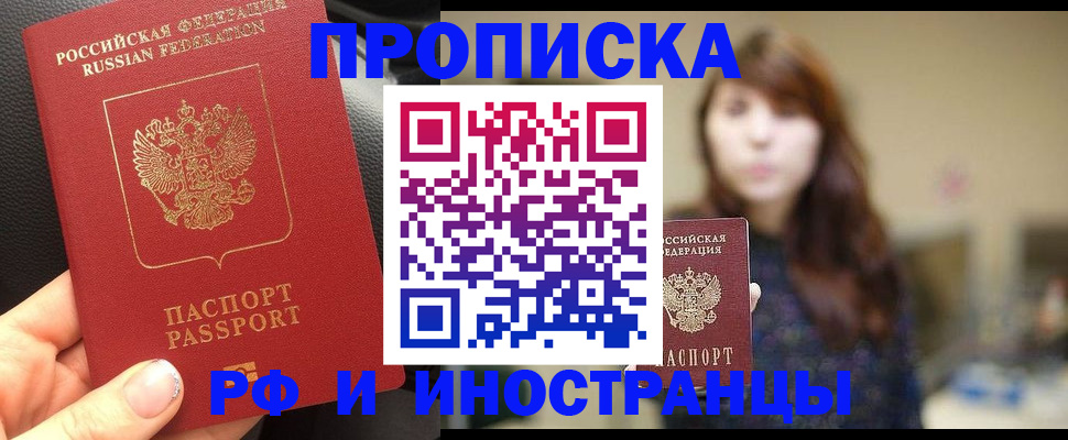 прописка в квартире в Новоуральске