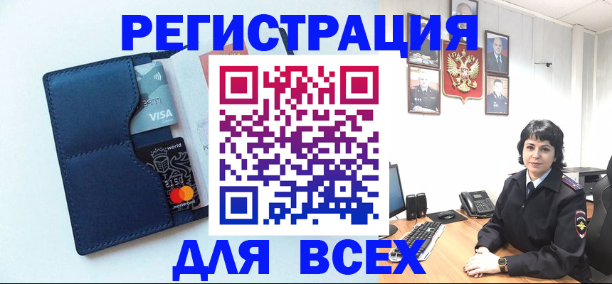временная регистрация купить в Новоуральске